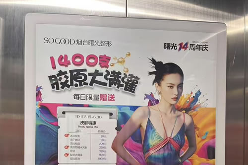 陇南电梯广告